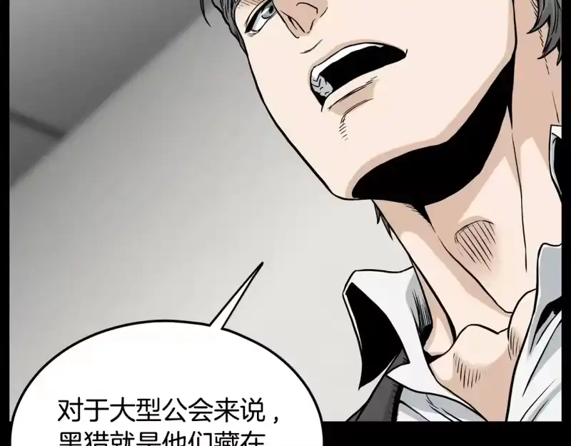 登录武林系统_h 第191话-3 准备反击 第110页