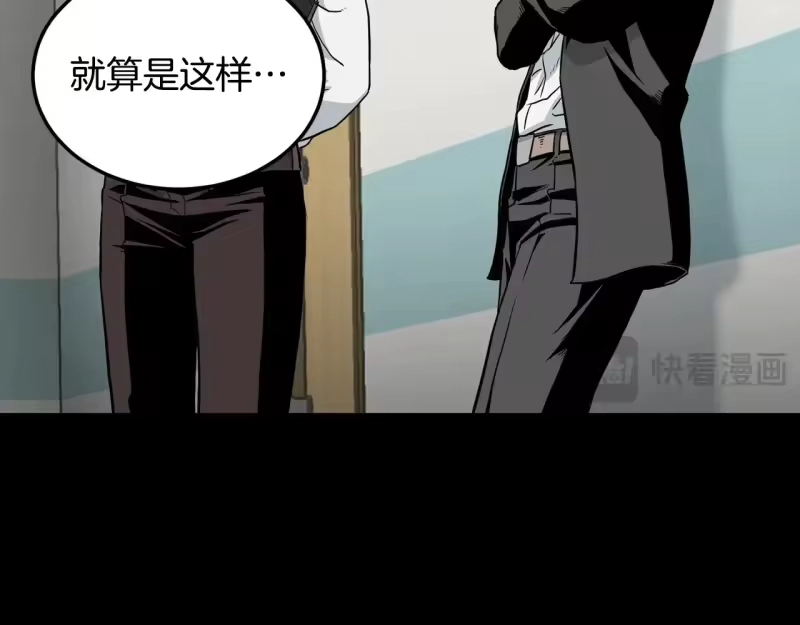 登录武林系统_h 第191话-3 准备反击 第113页