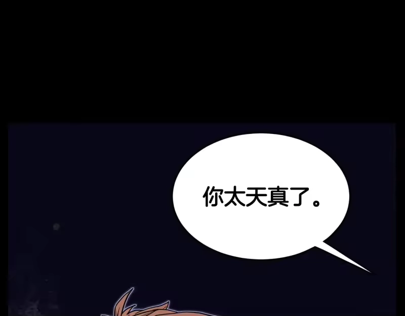 登录武林系统_h 第191话-3 准备反击 第117页