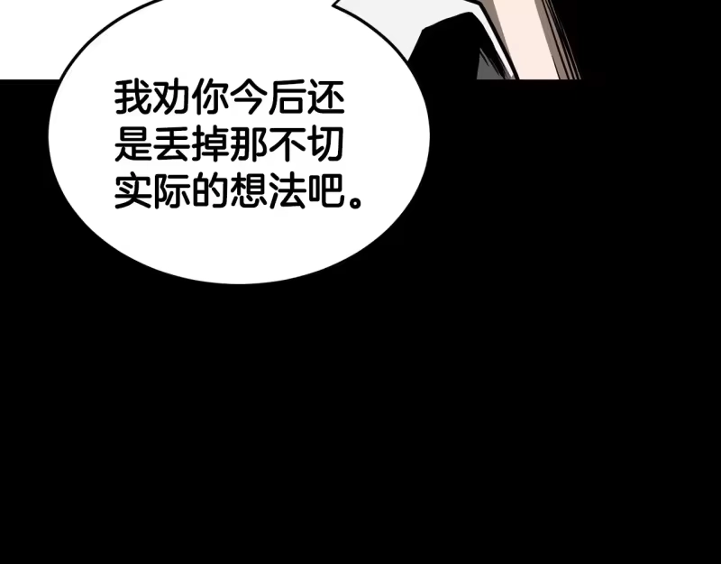 登录武林系统_h 第191话-3 准备反击 第123页