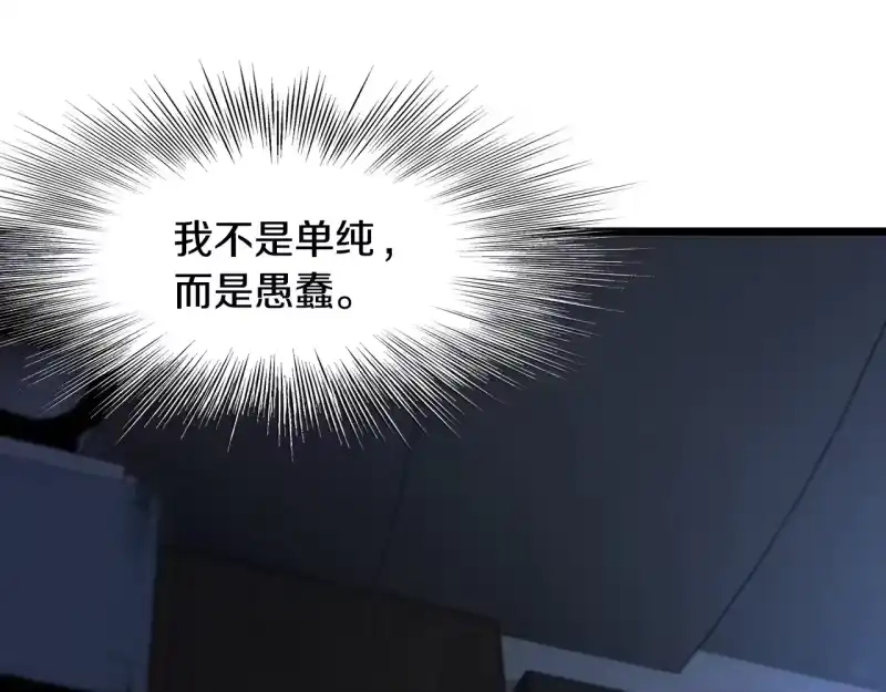 登录武林系统_h 第191话-3 准备反击 第127页