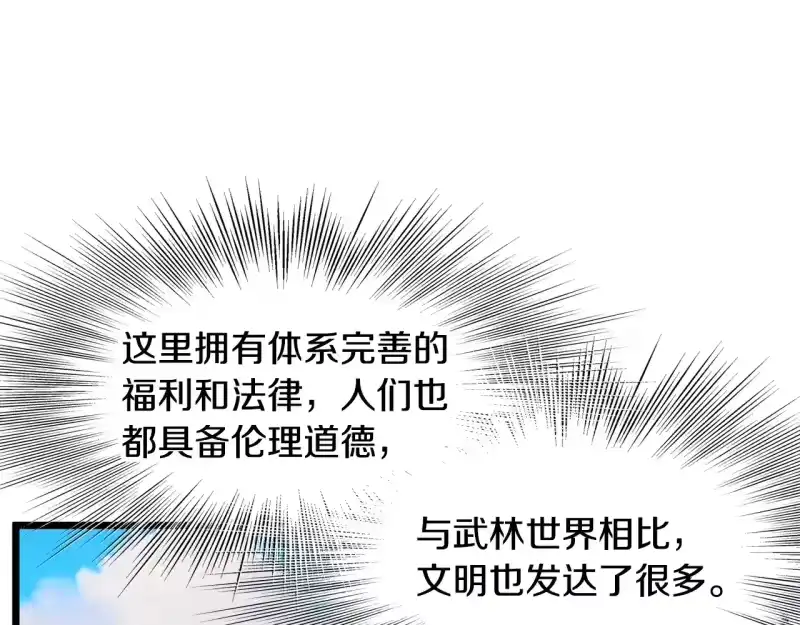 登录武林系统_h 第191话-3 准备反击 第130页