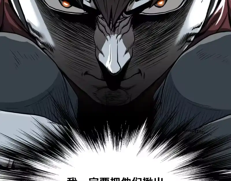 登录武林系统_h 第191话-3 准备反击 第137页