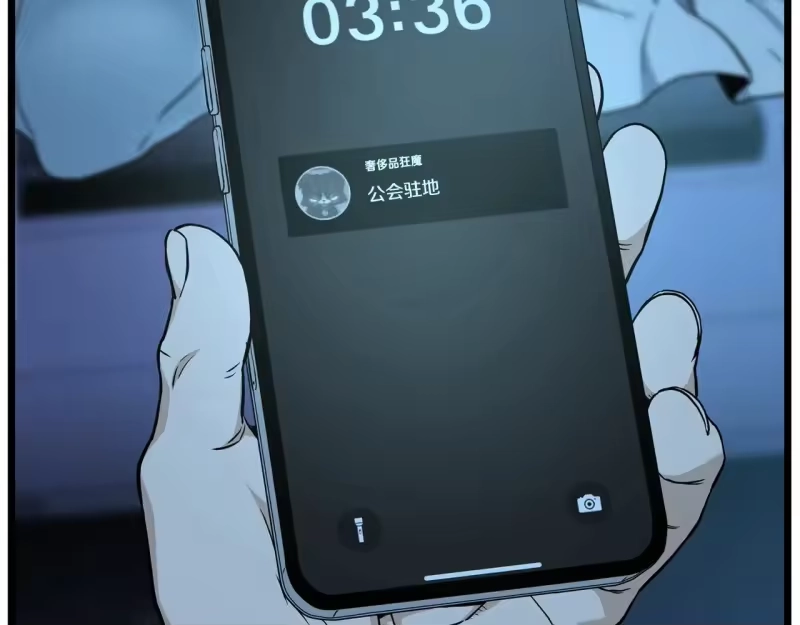 登录武林系统_h 第191话-3 准备反击 第142页