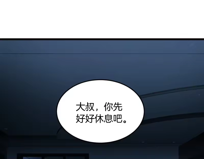 登录武林系统_h 第191话-3 准备反击 第145页