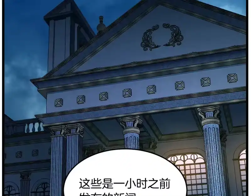 登录武林系统_h 第191话-3 准备反击 第149页