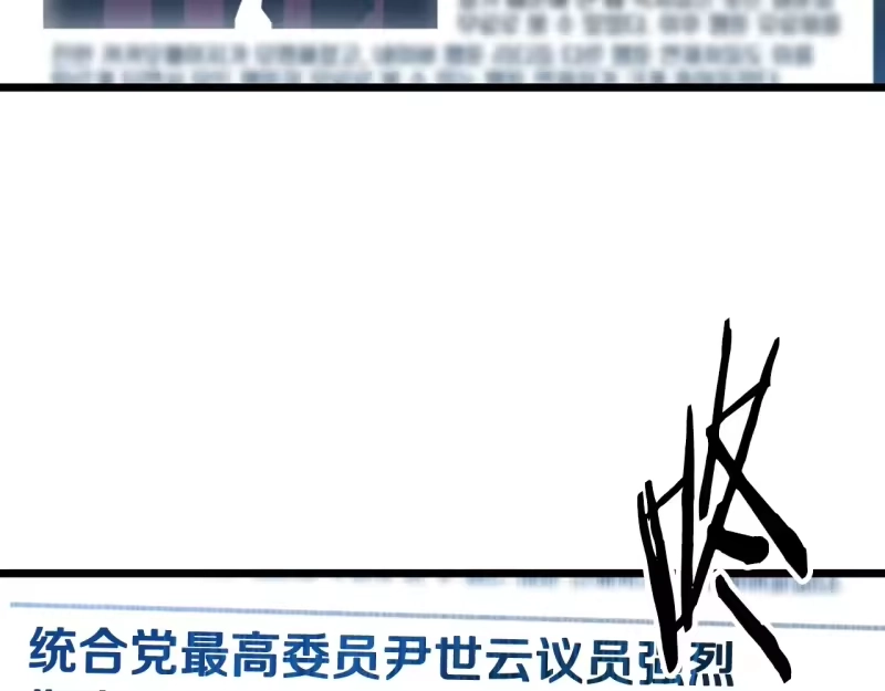 登录武林系统_h 第191话-3 准备反击 第153页