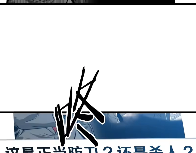 登录武林系统_h 第191话-3 准备反击 第155页