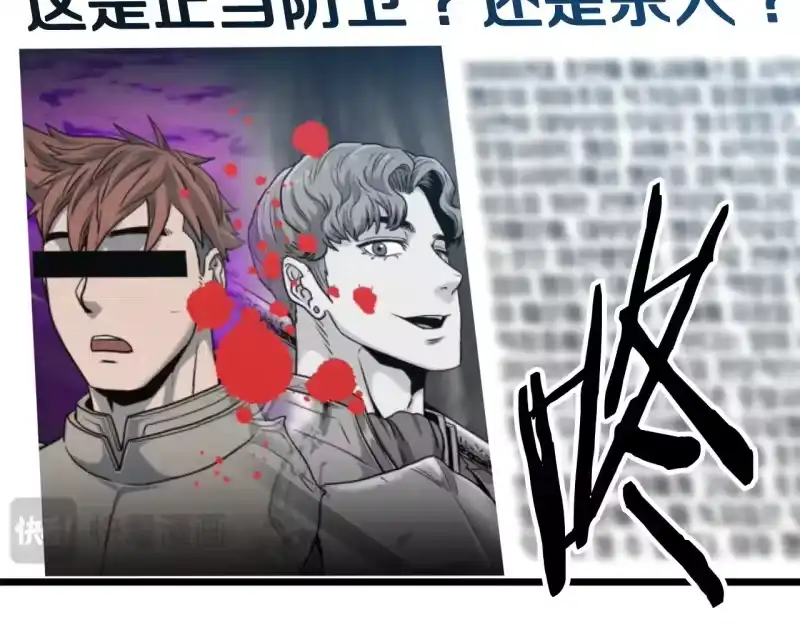 登录武林系统_h 第191话-3 准备反击 第156页