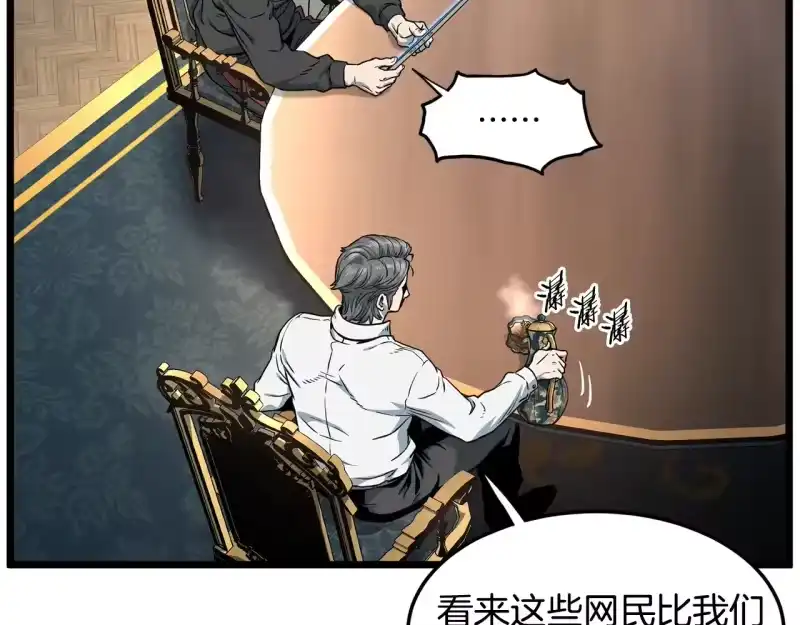 登录武林系统_h 第191话-3 准备反击 第159页