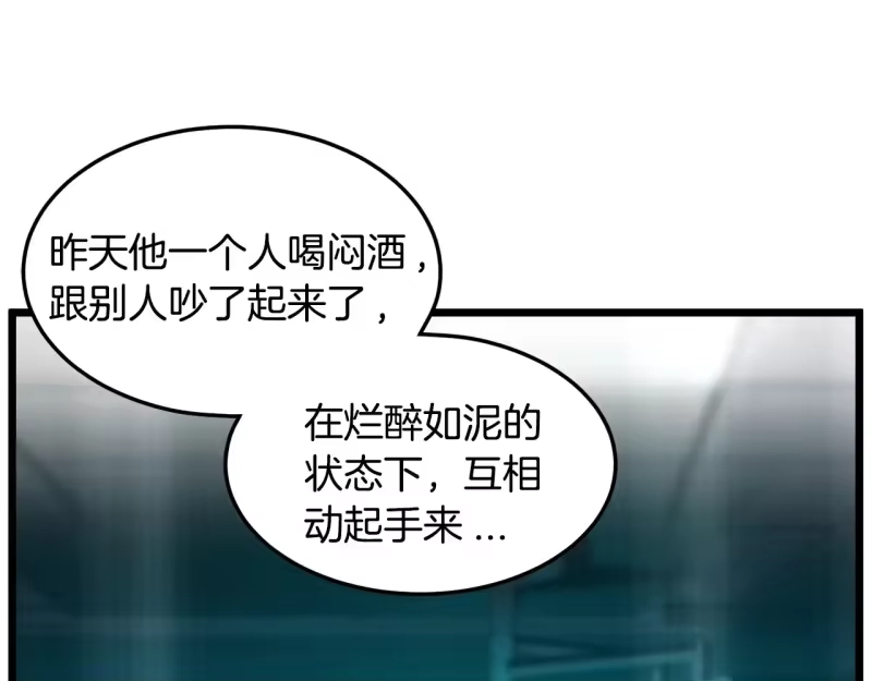 登录武林系统_h 第191话-3 准备反击 第16页