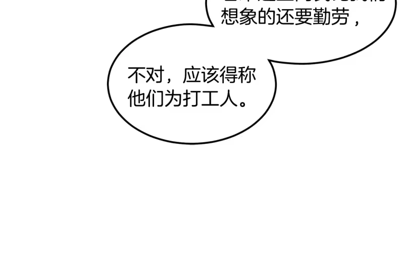 登录武林系统_h 第191话-3 准备反击 第160页