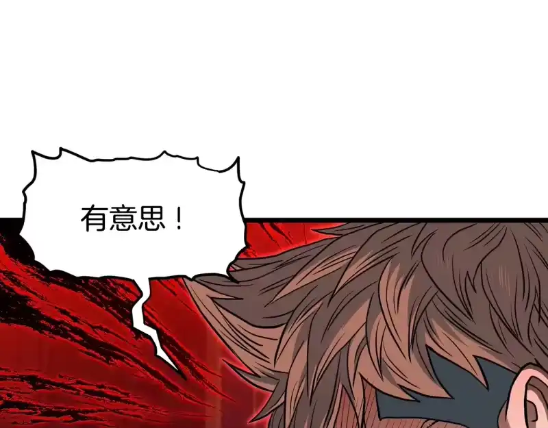 登录武林系统_h 第191话-3 准备反击 第161页