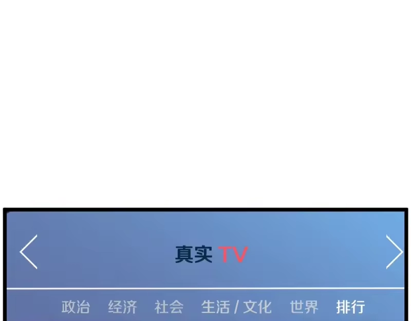 登录武林系统_h 第191话-3 准备反击 第167页