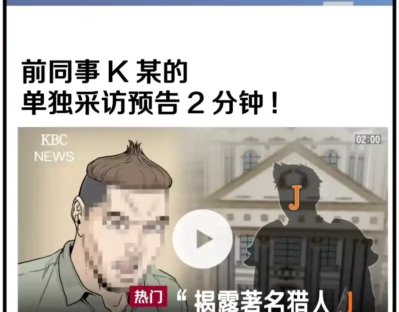登录武林系统_h 第191话-3 准备反击 第168页