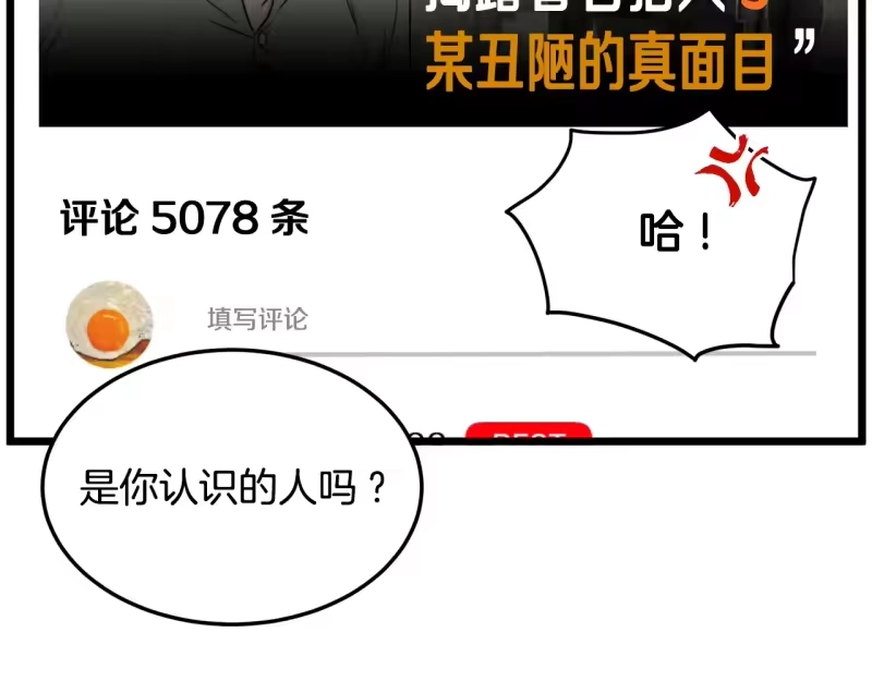 登录武林系统_h 第191话-3 准备反击 第169页