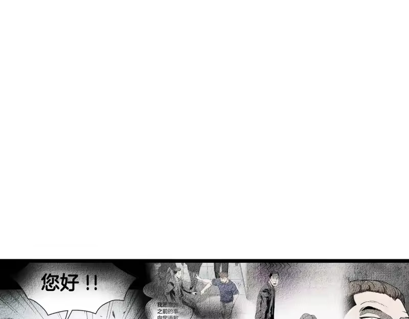 登录武林系统_h 第191话-3 准备反击 第170页