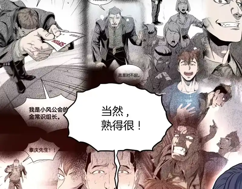 登录武林系统_h 第191话-3 准备反击 第171页