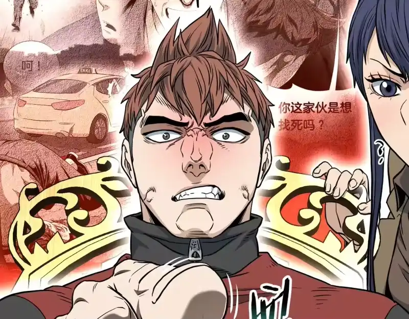 登录武林系统_h 第191话-3 准备反击 第172页