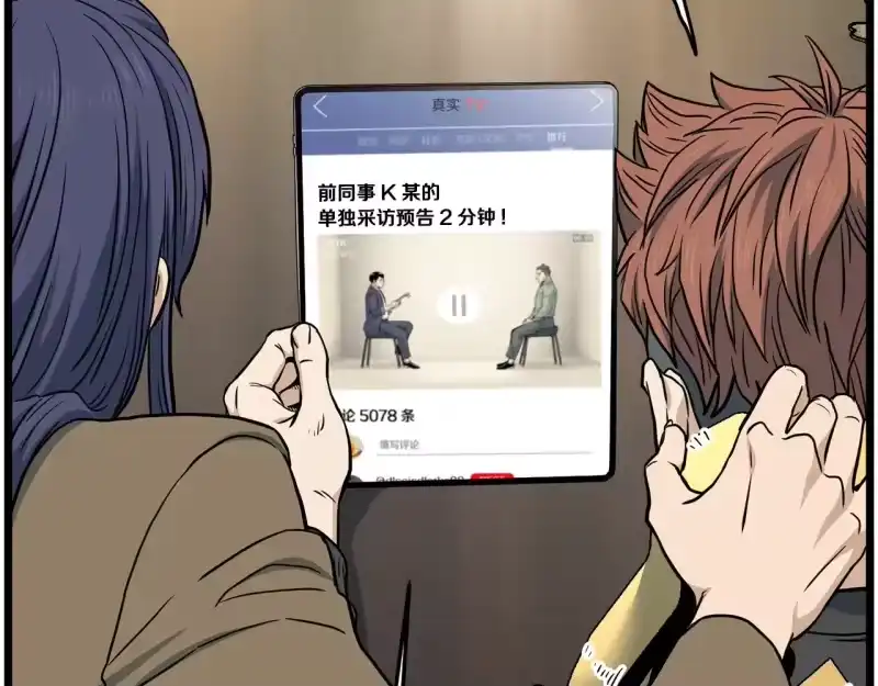 登录武林系统_h 第191话-3 准备反击 第175页