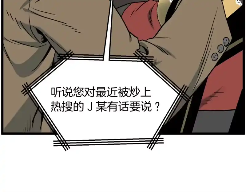 登录武林系统_h 第191话-3 准备反击 第176页