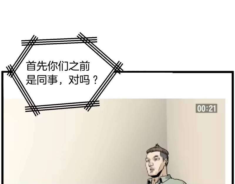 登录武林系统_h 第191话-3 准备反击 第178页