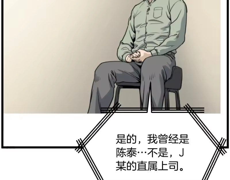 登录武林系统_h 第191话-3 准备反击 第179页