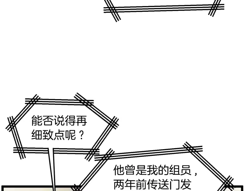 登录武林系统_h 第191话-3 准备反击 第180页