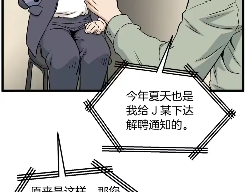 登录武林系统_h 第191话-3 准备反击 第182页