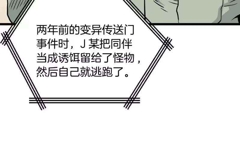 登录武林系统_h 第191话-3 准备反击 第186页