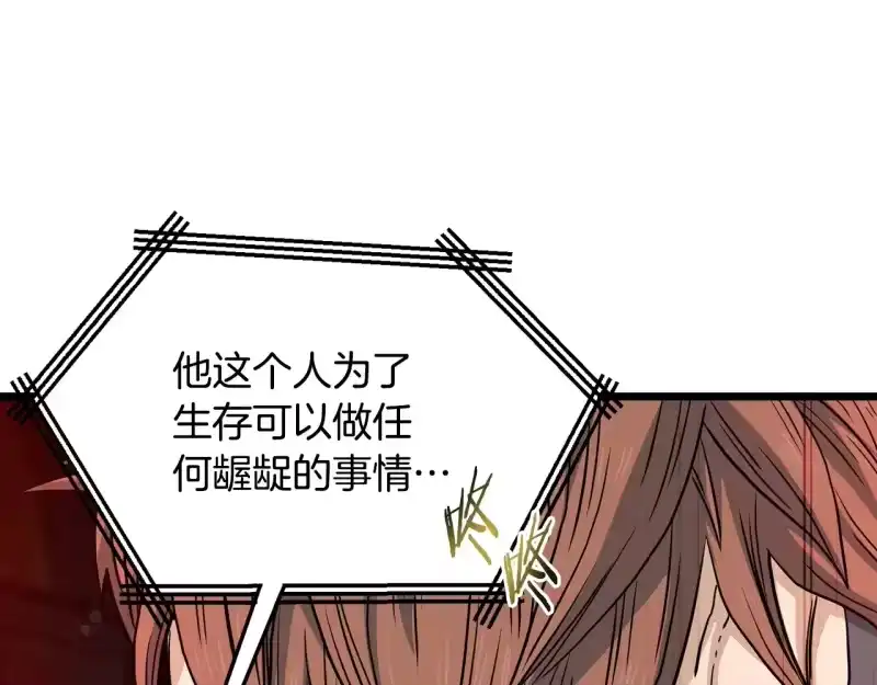 登录武林系统_h 第191话-3 准备反击 第187页