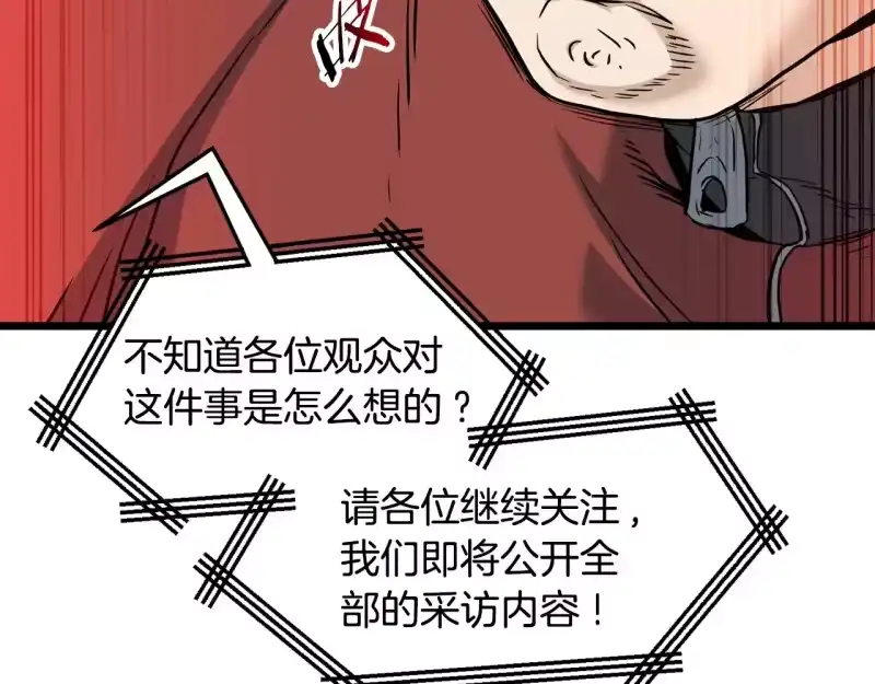 登录武林系统_h 第191话-3 准备反击 第189页