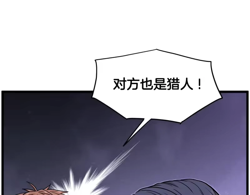 登录武林系统_h 第191话-3 准备反击 第19页