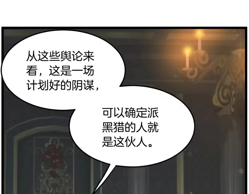 登录武林系统_h 第191话-3 准备反击 第193页