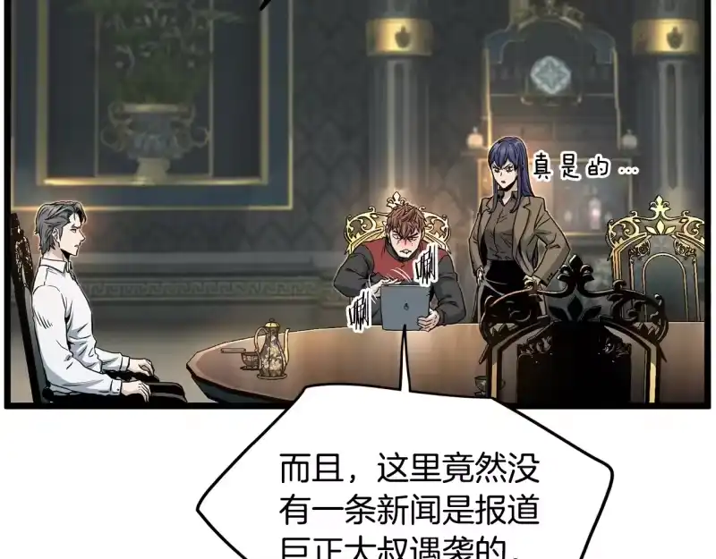 登录武林系统_h 第191话-3 准备反击 第194页