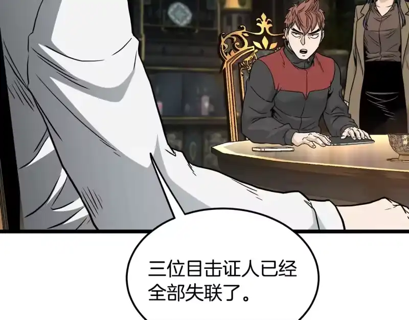 登录武林系统_h 第191话-3 准备反击 第205页