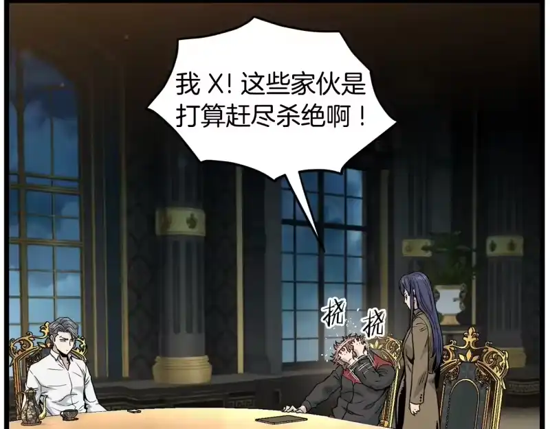 登录武林系统_h 第191话-3 准备反击 第207页