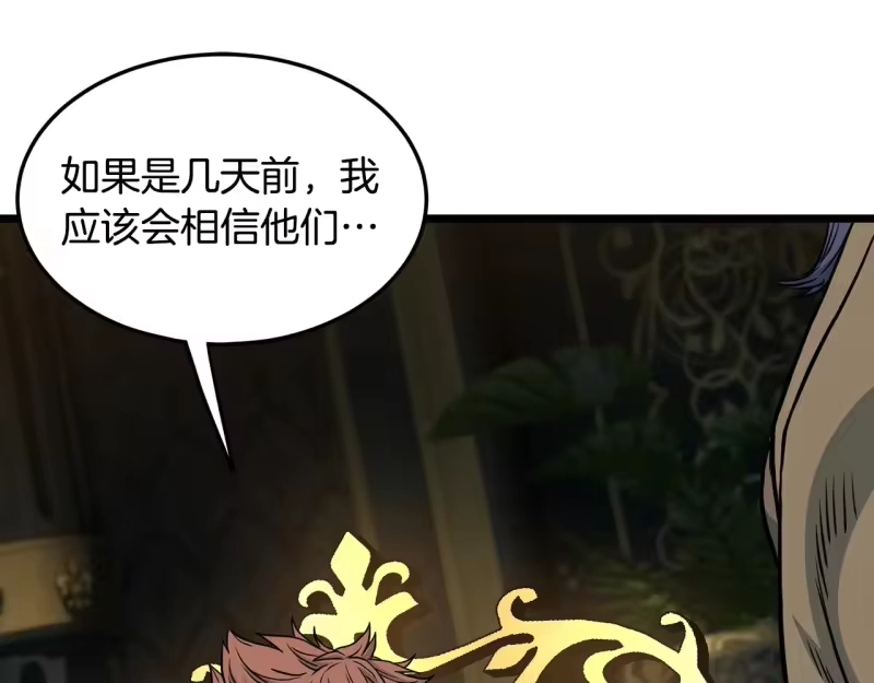 登录武林系统_h 第191话-3 准备反击 第213页