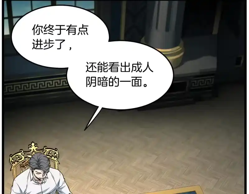 登录武林系统_h 第191话-3 准备反击 第219页