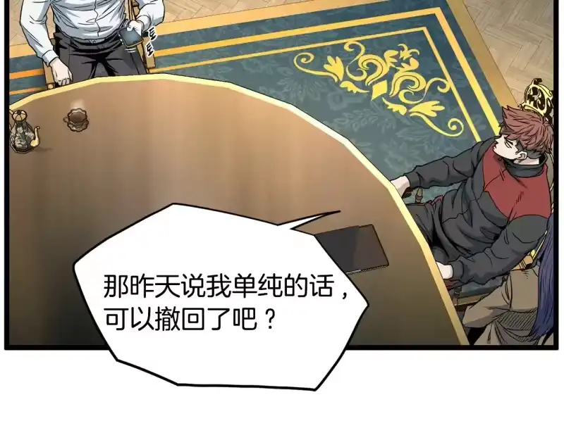 登录武林系统_h 第191话-3 准备反击 第220页