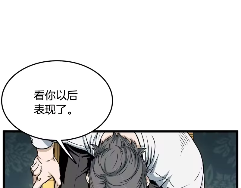 登录武林系统_h 第191话-3 准备反击 第222页
