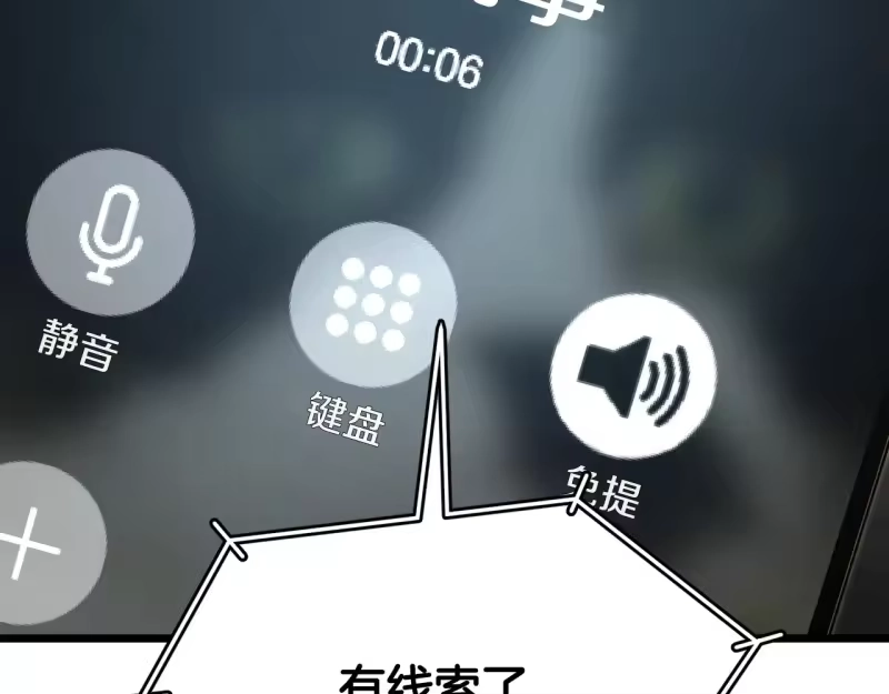 登录武林系统_h 第191话-3 准备反击 第232页