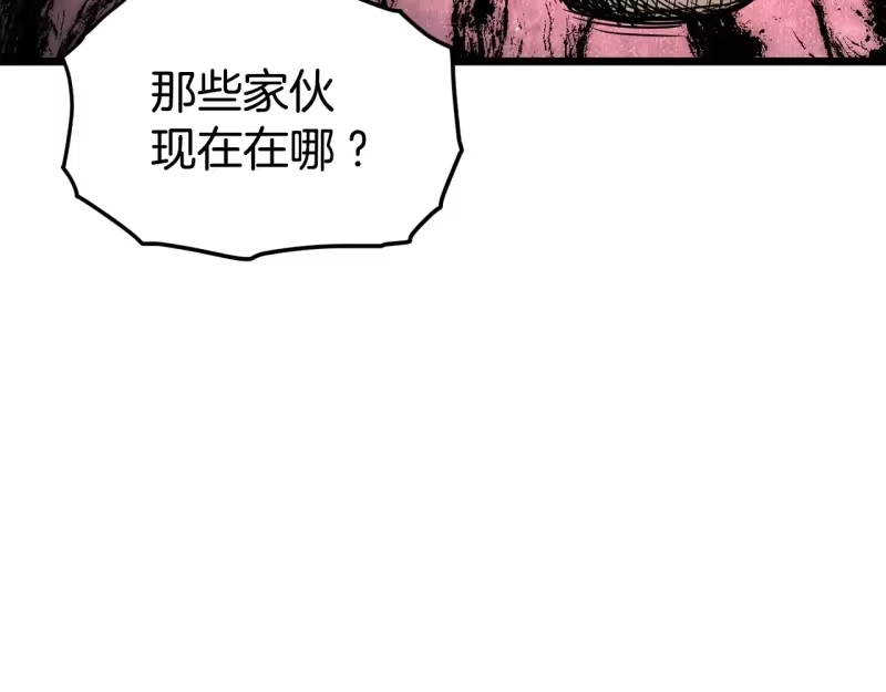 登录武林系统_h 第191话-3 准备反击 第24页