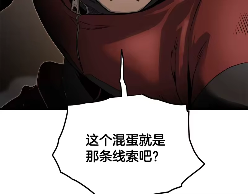 登录武林系统_h 第191话-3 准备反击 第253页