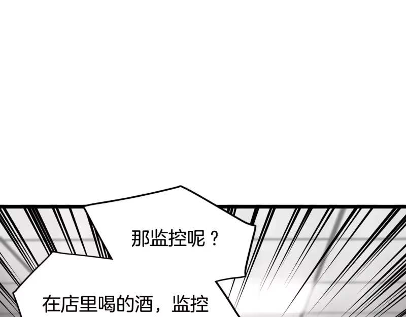 登录武林系统_h 第191话-3 准备反击 第28页
