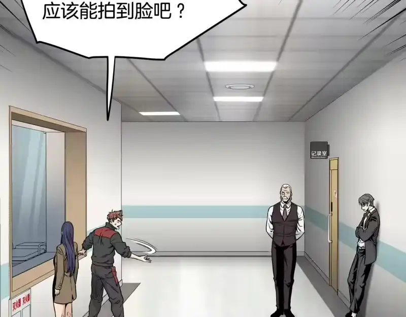 登录武林系统_h 第191话-3 准备反击 第29页