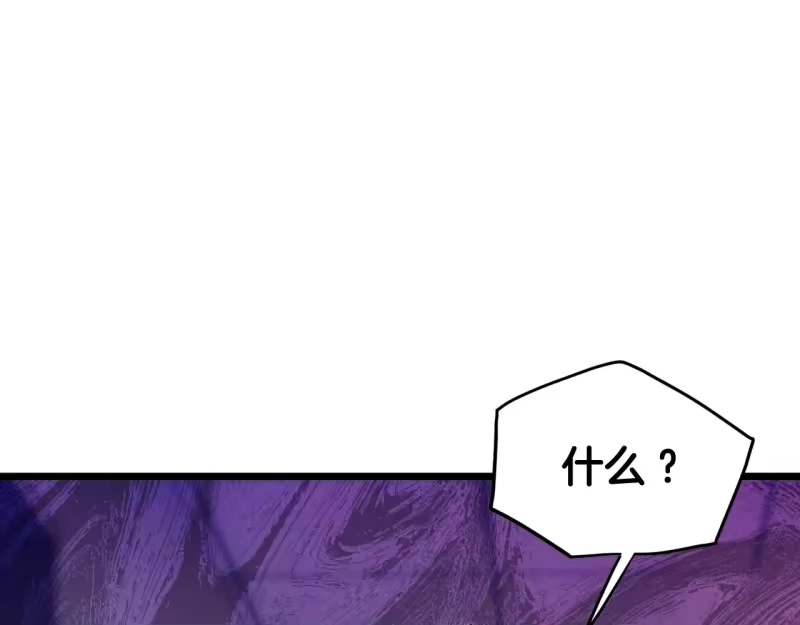 登录武林系统_h 第191话-3 准备反击 第31页