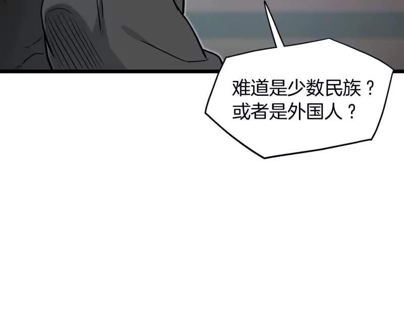 登录武林系统_h 第191话-3 准备反击 第33页