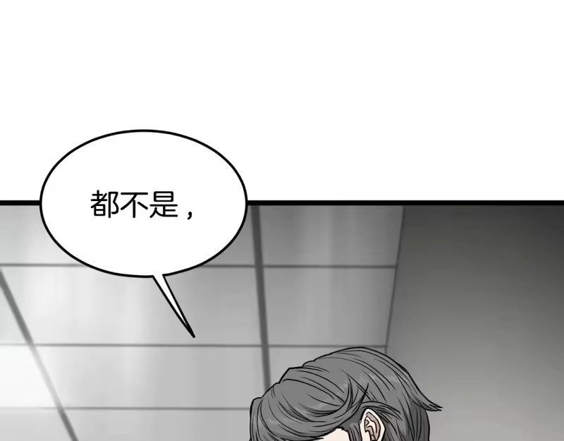 登录武林系统_h 第191话-3 准备反击 第34页