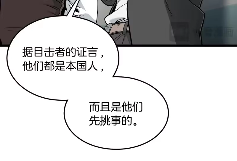 登录武林系统_h 第191话-3 准备反击 第36页